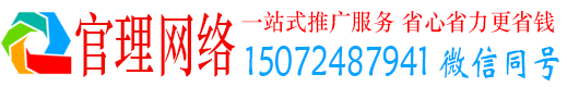 长寿官理推广信息流